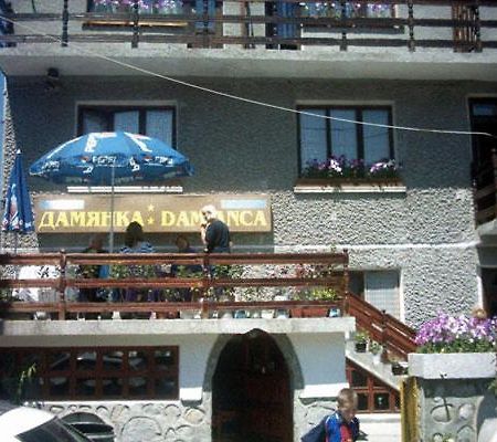 Damianka Guest House Bansko Exteriör bild
